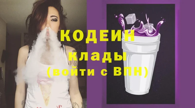 blacksprut вход  Мосальск  Codein напиток Lean (лин) 